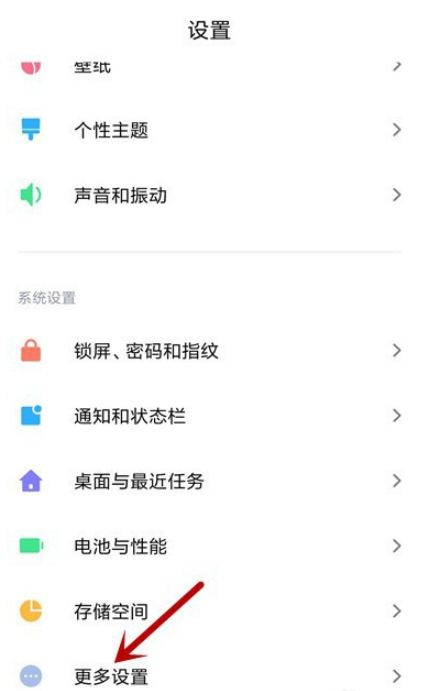 关于体验小米手机系统备份功能，随时备份重要数据。