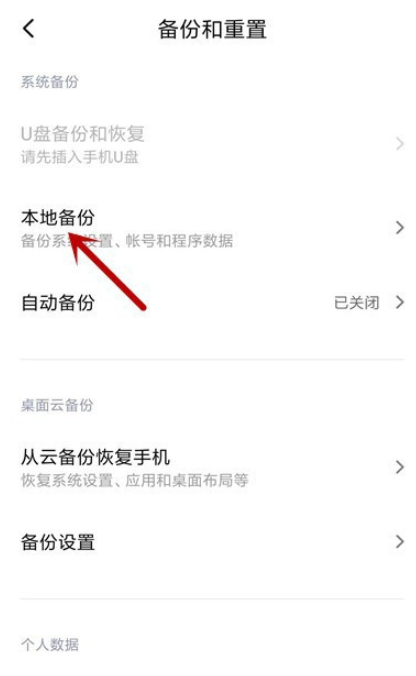关于体验小米手机系统备份功能，随时备份重要数据。