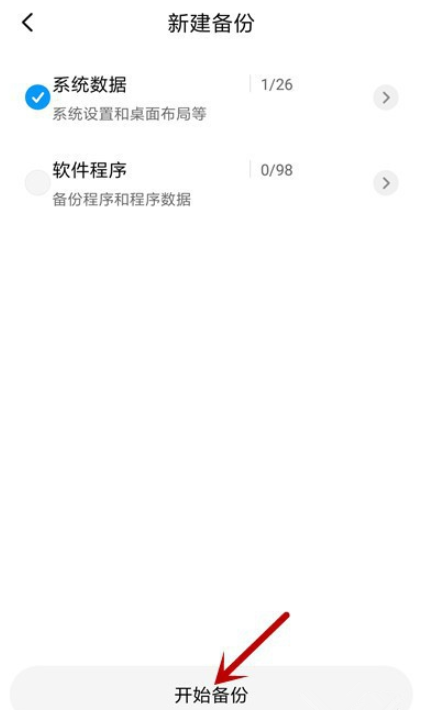 关于体验小米手机系统备份功能，随时备份重要数据。