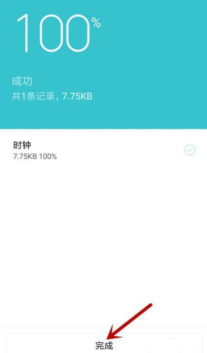 关于体验小米手机系统备份功能，随时备份重要数据。
