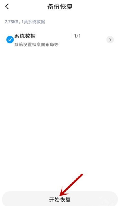 关于体验小米手机系统备份功能，随时备份重要数据。