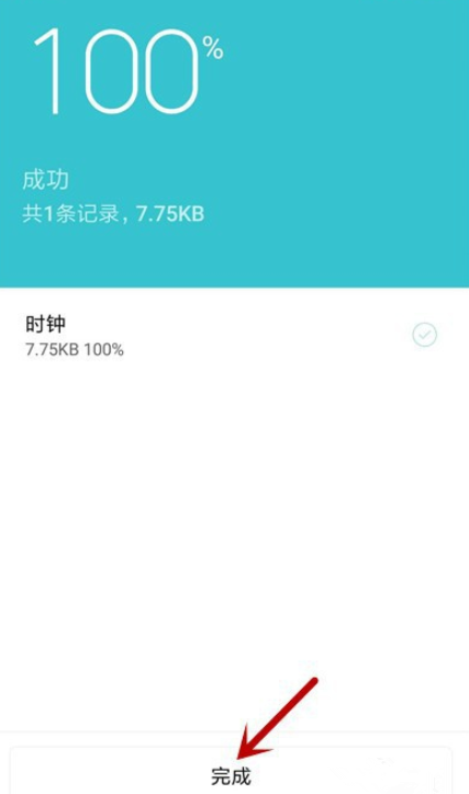 关于体验小米手机系统备份功能，随时备份重要数据。