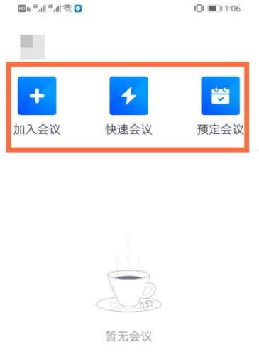 关于腾讯会议如何关麦克风。