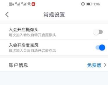 关于腾讯会议如何关麦克风。