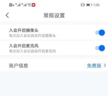 关于腾讯会议如何关麦克风。