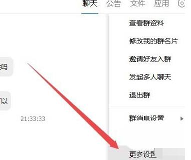 关于腾讯TIM群聊天过程中无法显示图片得处理步骤 腾讯tim群屏幕我来说说