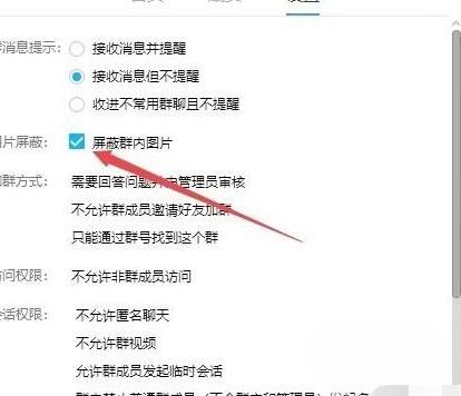 关于腾讯TIM群聊天过程中无法显示图片得处理步骤 腾讯tim群屏幕我来说说