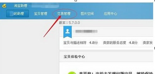 关于淘宝助理打印快递单设置的使用教程 淘宝助理能打印东西吗