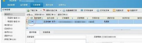 关于淘宝助理打印快递单设置的使用教程 淘宝助理能打印东西吗