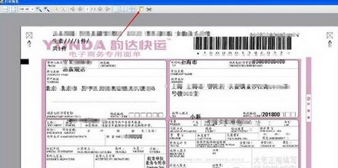 关于淘宝助理打印快递单设置的使用教程 淘宝助理能打印东西吗