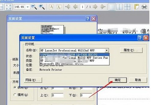 关于淘宝助理打印快递单设置的使用教程 淘宝助理能打印东西吗