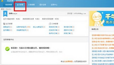关于淘宝助理导入csv文件图文操作教程 淘宝助理导入数据包没图片