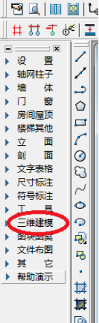 关于天正建筑2014绘制竖版的操作过程介绍 天正建筑绘图教程视频