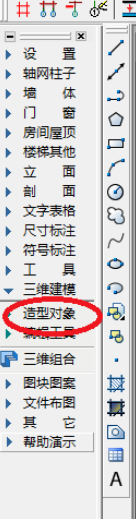 关于天正建筑2014绘制竖版的操作过程介绍 天正建筑绘图教程视频