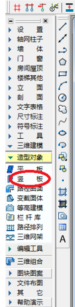 关于天正建筑2014绘制竖版的操作过程介绍 天正建筑绘图教程视频