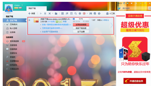 torrentkitty使用方法截图