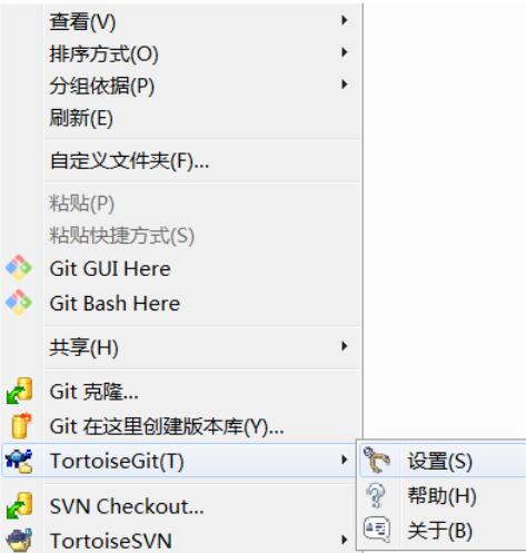 关于TortoiseGit的常规配置详细介绍 关于怎么化妆