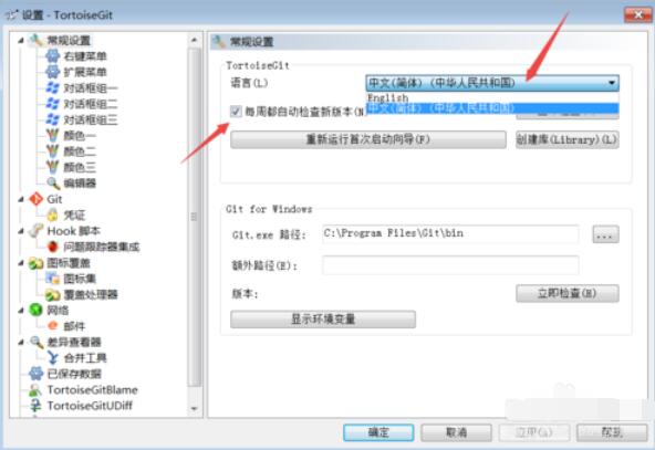 关于TortoiseGit的常规配置详细介绍 关于怎么化妆