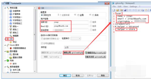 关于TortoiseGit的常规配置详细介绍 关于怎么化妆