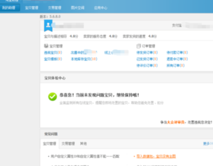 关于淘宝助理修改多个分类的详细步骤