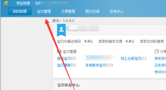 关于淘宝助理修改多个分类的详细步骤