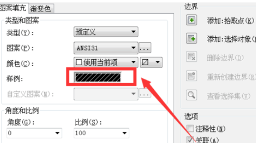 关于天正建筑2014将图案填充的详细步骤 天正建筑绘图步骤