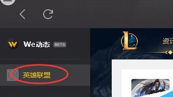 关于腾讯游戏加速器中开启LOL符文推荐的操作教程 腾讯管家的游戏加速有用吗