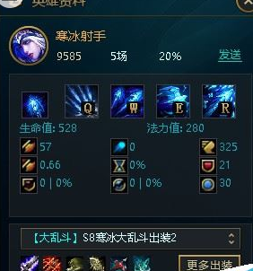 关于腾讯游戏加速器中开启LOL符文推荐的操作教程 腾讯管家的游戏加速有用吗