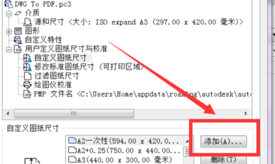 关于天正建筑2014自定义图纸尺寸的操作教程 天正建筑怎么组合楼层