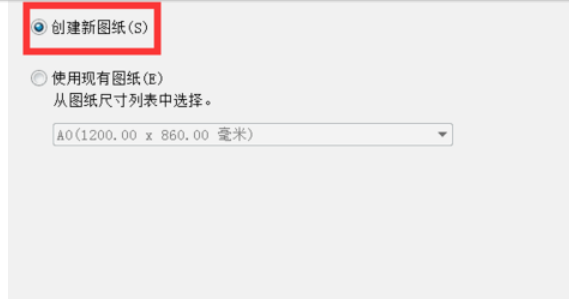 关于天正建筑2014自定义图纸尺寸的操作教程 天正建筑怎么组合楼层