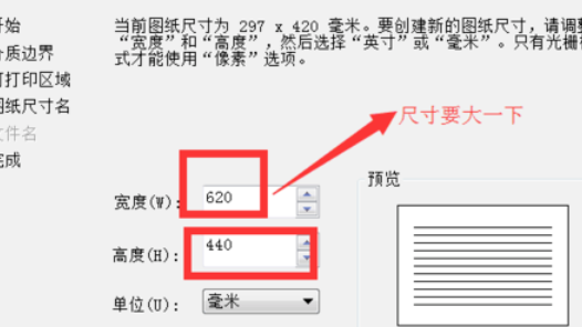 关于天正建筑2014自定义图纸尺寸的操作教程 天正建筑怎么组合楼层