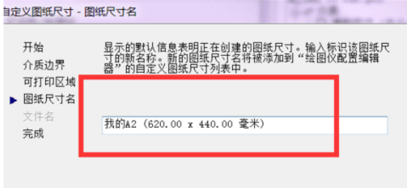 关于天正建筑2014自定义图纸尺寸的操作教程 天正建筑怎么组合楼层