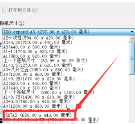 关于天正建筑2014自定义图纸尺寸的操作教程 天正建筑怎么组合楼层