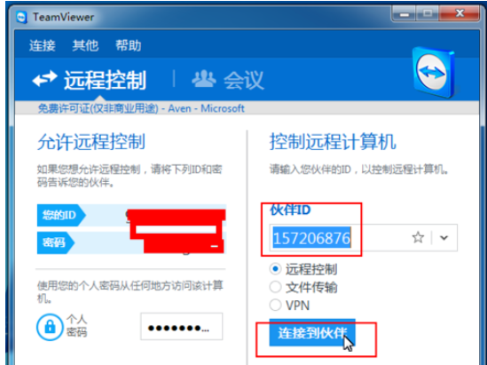 关于teamviewer中使用面板对窗口缩的操作流程介绍 关于去阴间的方法