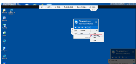 关于teamviewer中使用面板对窗口缩的操作流程介绍 关于去阴间的方法