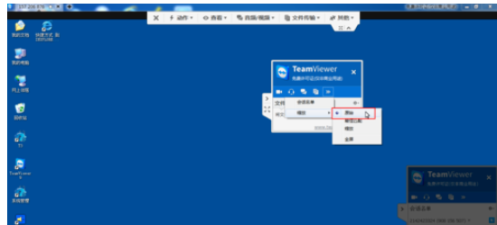 关于teamviewer中使用面板对窗口缩的操作流程介绍 关于去阴间的方法