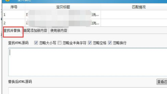 关于淘宝助理中批量添加宝贝描述的详细操作步骤