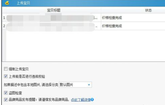 关于淘宝助理中批量添加宝贝描述的详细操作步骤