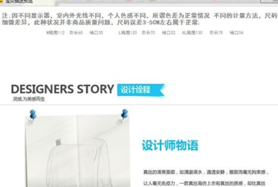 关于淘宝助理更改宝贝描述的具体流程介绍