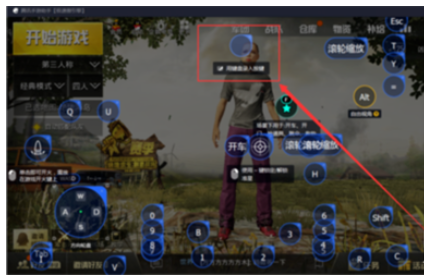 关于腾讯手游助手更改游戏按键的相关操作方法 腾讯手游助手电脑版下载