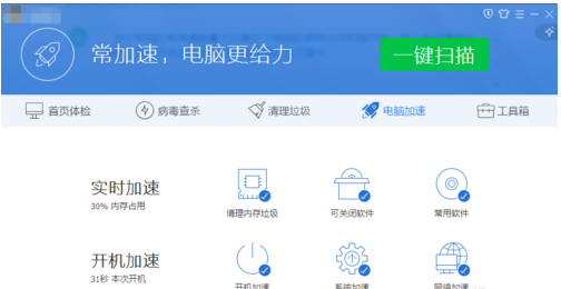 关于腾讯电脑管家优化系统的操作教程 怎么卸载腾讯电脑管家