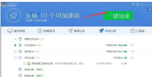 关于腾讯电脑管家优化系统的操作教程 怎么卸载腾讯电脑管家