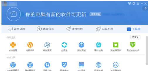 关于腾讯电脑管家优化系统的操作教程 怎么卸载腾讯电脑管家