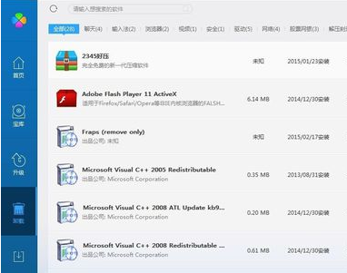 关于腾讯电脑管家优化系统的操作教程 怎么卸载腾讯电脑管家