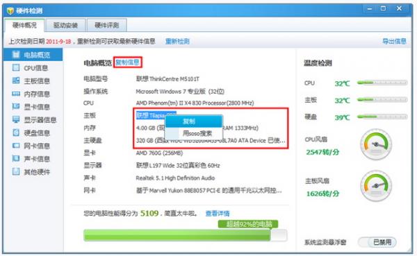 关于腾讯电脑管家中使用硬件检测功能的操作教程 腾讯电脑管家卸载不了怎么办