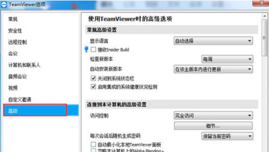 关于teamviewer中配置QuickConnect按钮的具体使用教程 关于把卡弄成无限流量