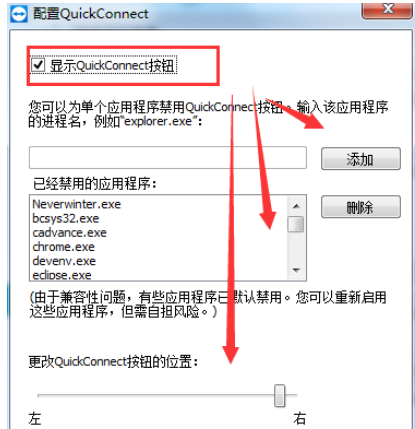 关于teamviewer中配置QuickConnect按钮的具体使用教程 关于把卡弄成无限流量