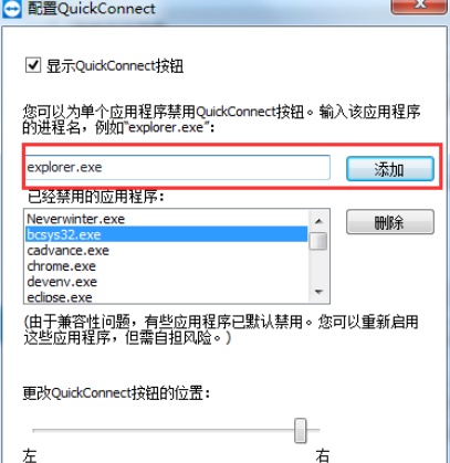 关于teamviewer中配置QuickConnect按钮的具体使用教程 关于把卡弄成无限流量