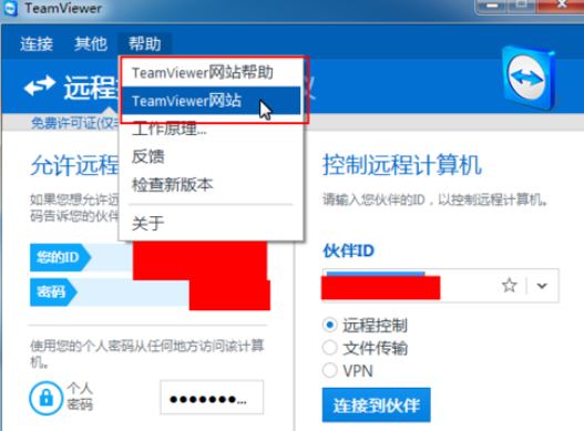 关于teamviewer中使用帮助菜单中功能的详细操作步骤 关于几招自测幽门螺杆菌