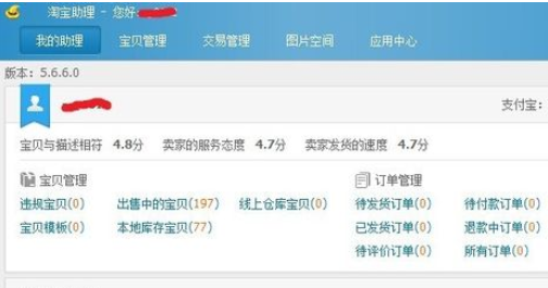 关于淘宝助理中发布商品手机详情的详细方法步骤